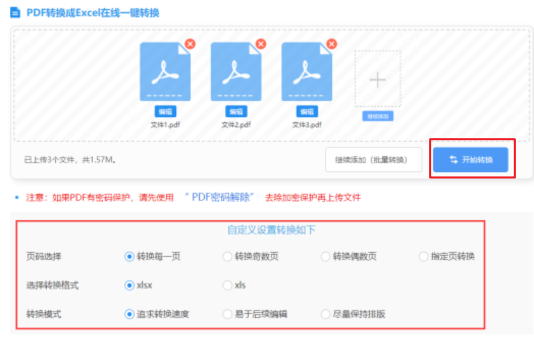 2023年香港大全资料网使用讲解 - 开始转换